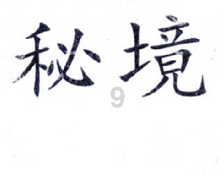 小猪佩奇跳一跳