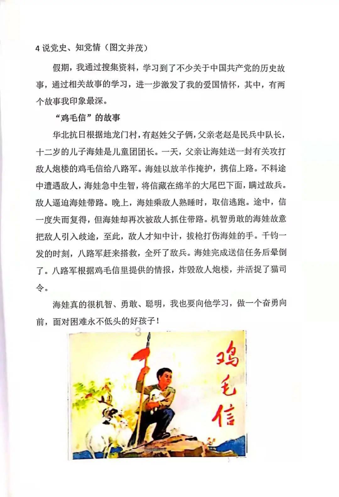 见缝插刀2无敌版